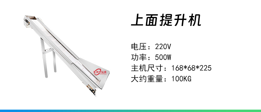 上面提升機.jpg