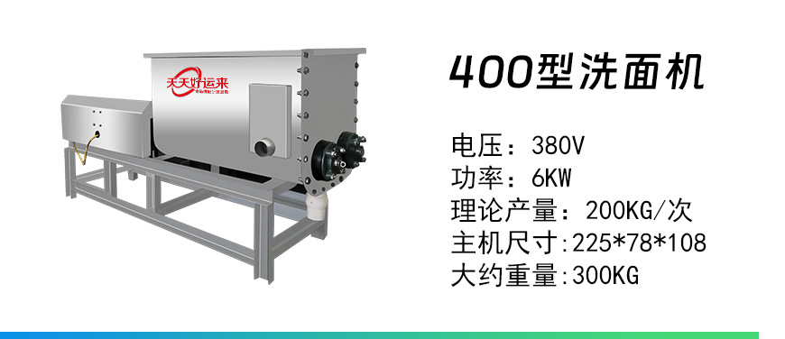 400型洗面機.jpg